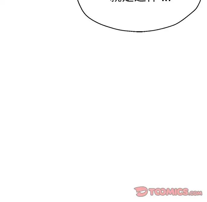 《瑜珈初體驗》漫画 第42話