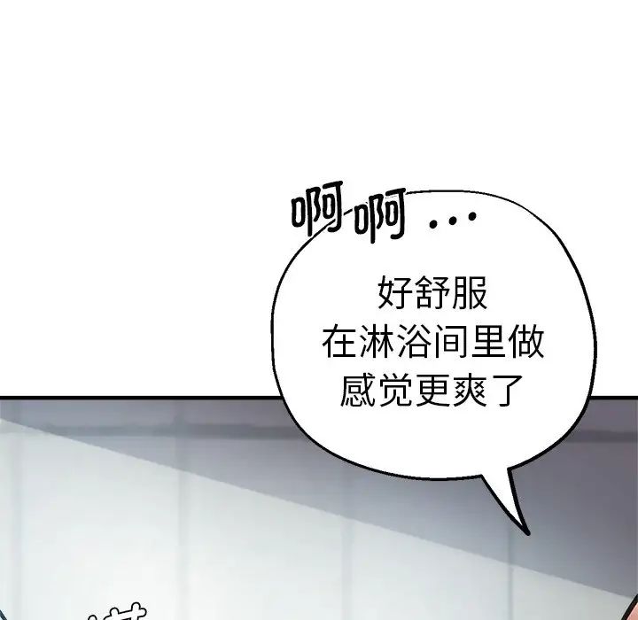 《瑜珈初體驗》漫画 第42話