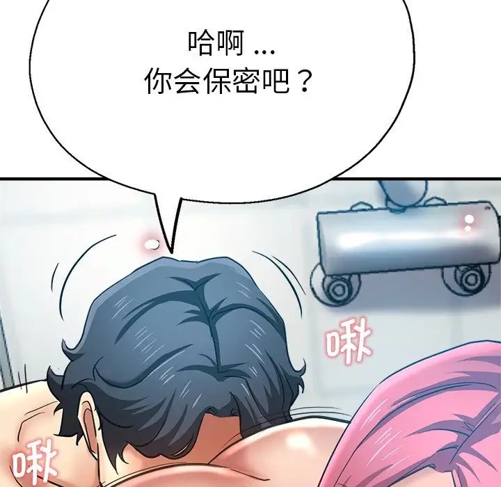 《瑜珈初體驗》漫画 第42話