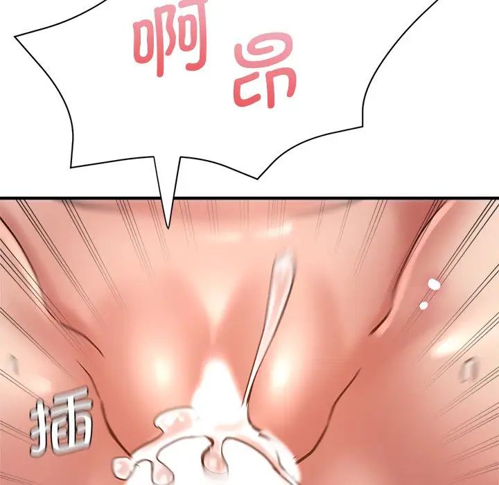 《瑜珈初體驗》漫画 第42話