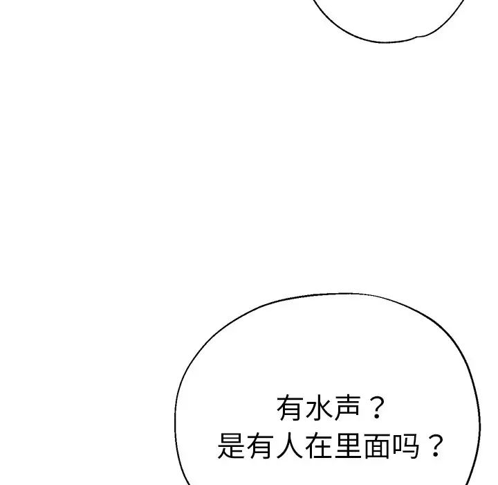 《瑜珈初體驗》漫画 第42話