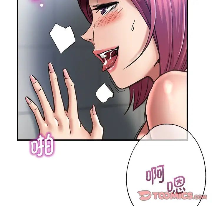 《瑜珈初體驗》漫画 第42話