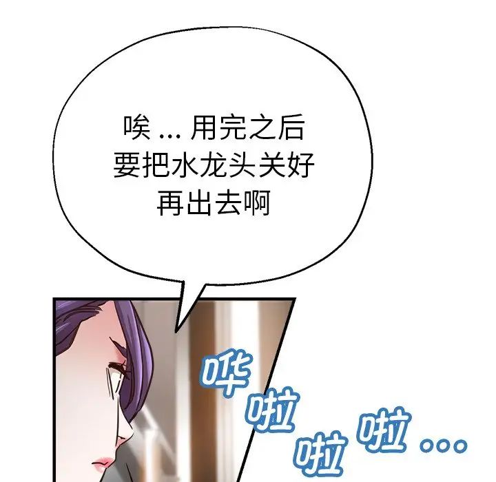 《瑜珈初體驗》漫画 第42話