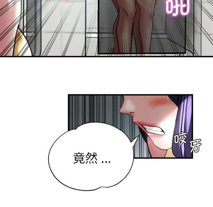 《瑜珈初體驗》漫画 第42話