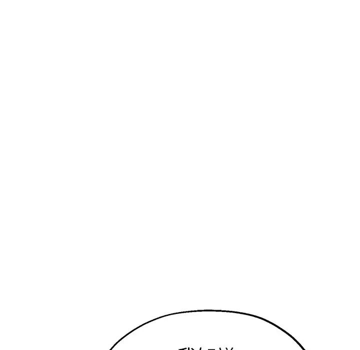 《瑜珈初體驗》漫画 第42話