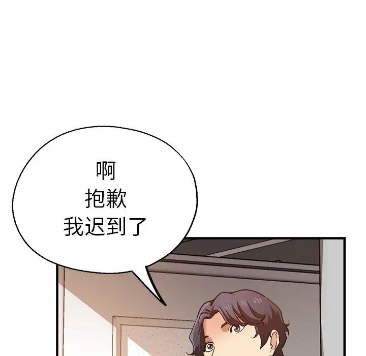 《瑜珈初體驗》漫画 第42話