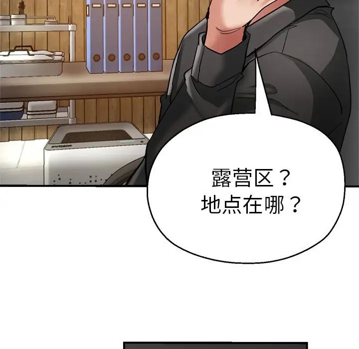 《瑜珈初體驗》漫画 第42話