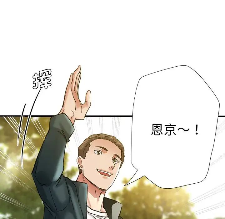 《瑜珈初體驗》漫画 第42話