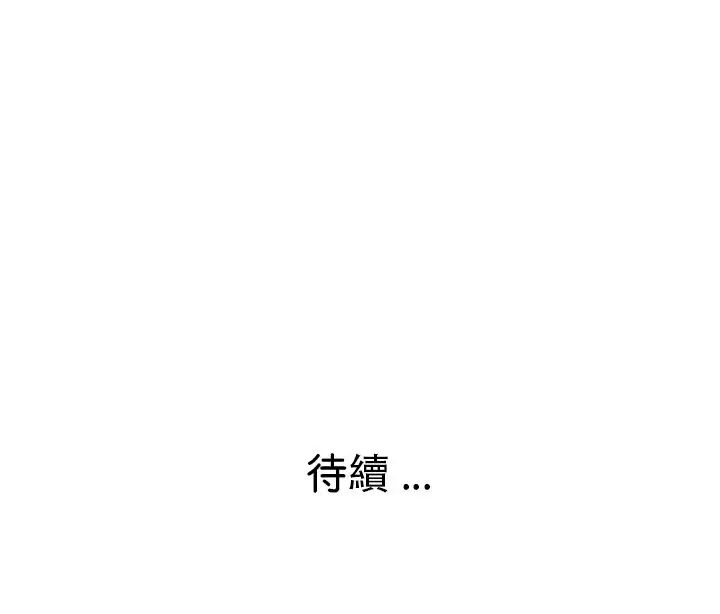《瑜珈初體驗》漫画 第42話
