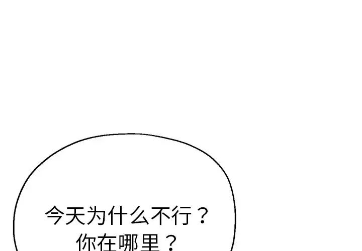《瑜珈初體驗》漫画 第43話
