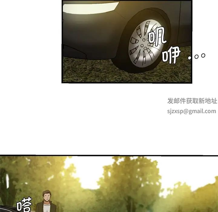 《瑜珈初體驗》漫画 第43話