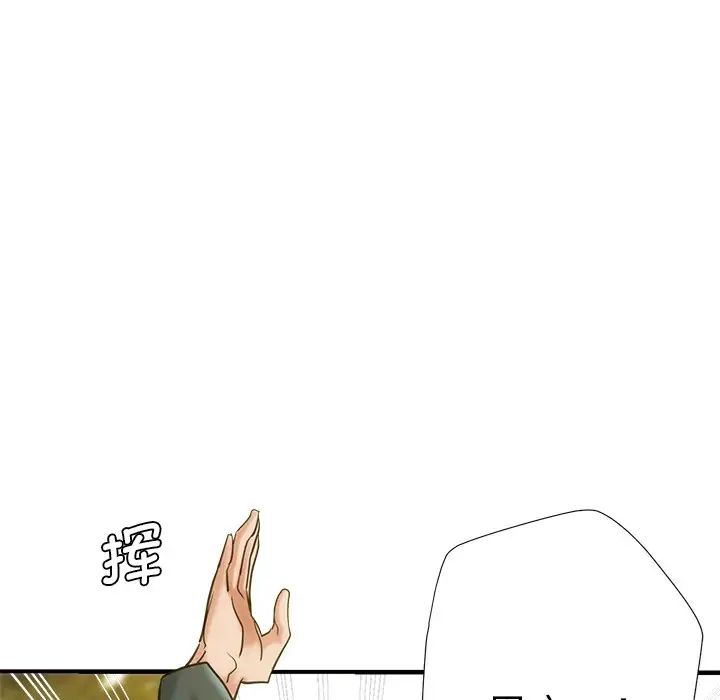 《瑜珈初體驗》漫画 第43話