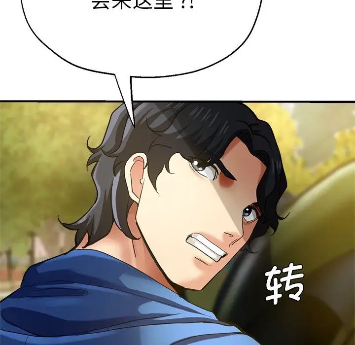 《瑜珈初體驗》漫画 第43話