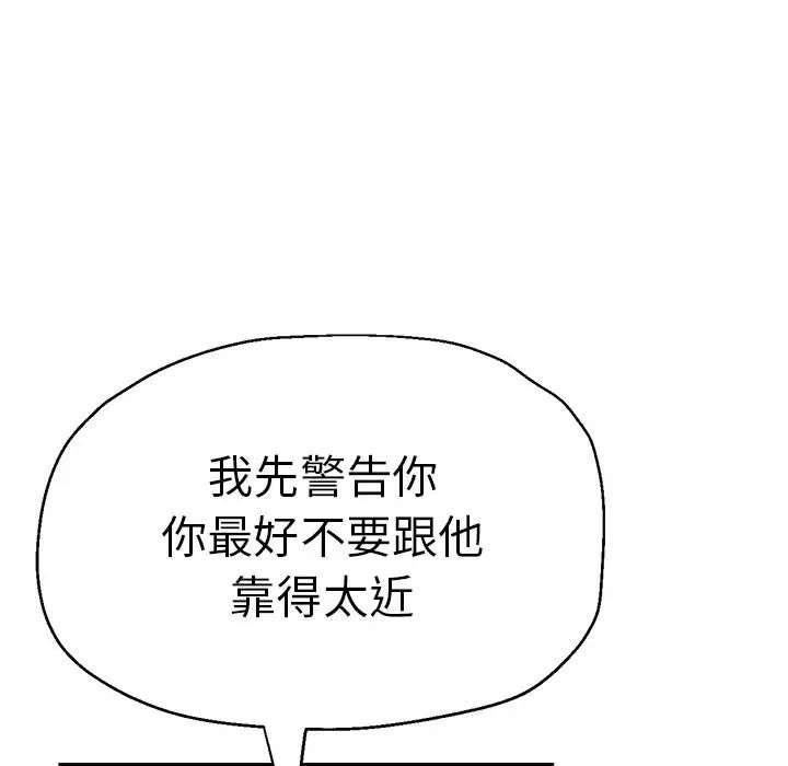 《瑜珈初體驗》漫画 第43話
