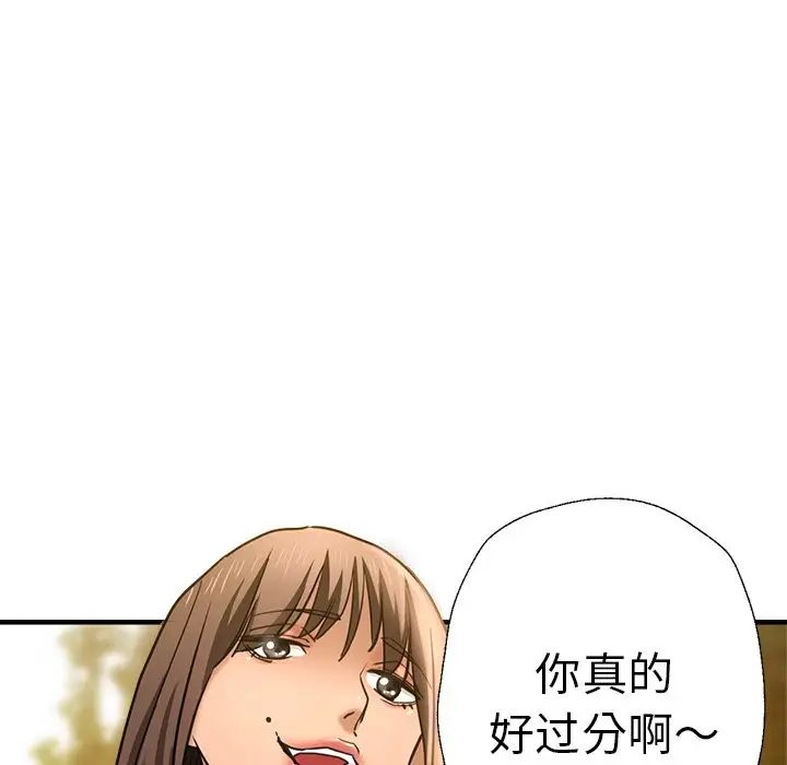 《瑜珈初體驗》漫画 第43話