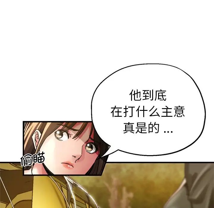《瑜珈初體驗》漫画 第43話