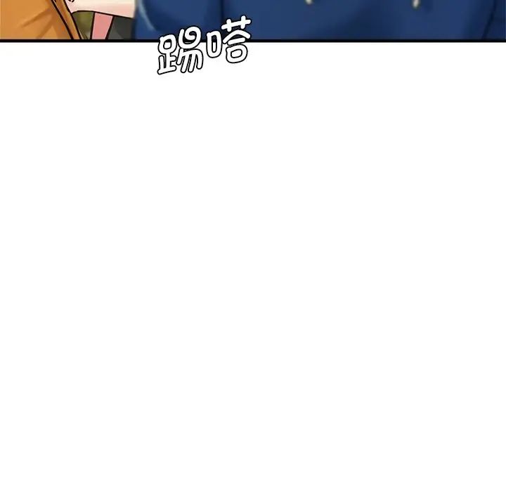 《瑜珈初體驗》漫画 第43話