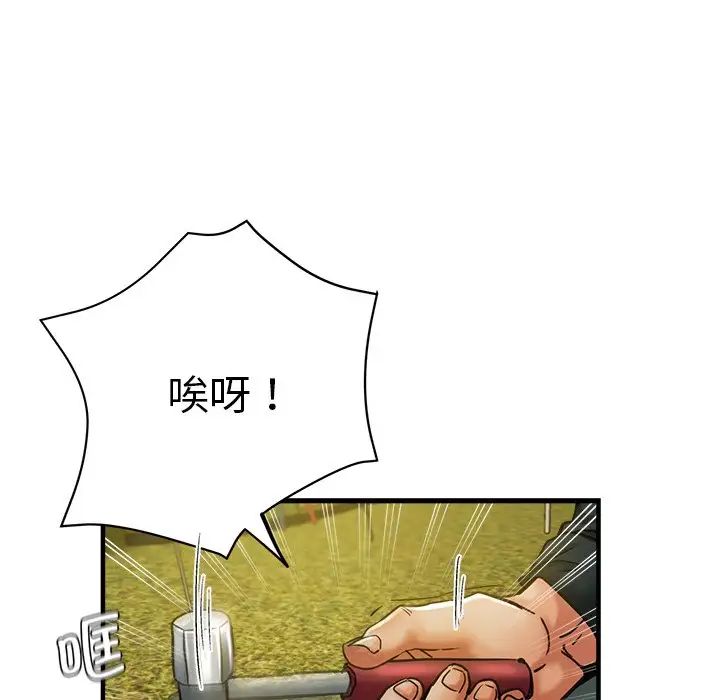 《瑜珈初體驗》漫画 第43話