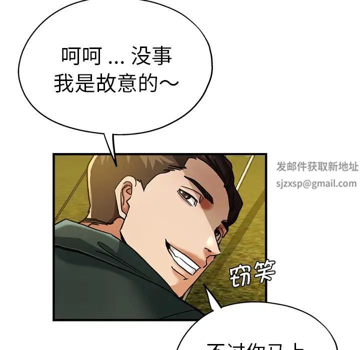 《瑜珈初體驗》漫画 第43話