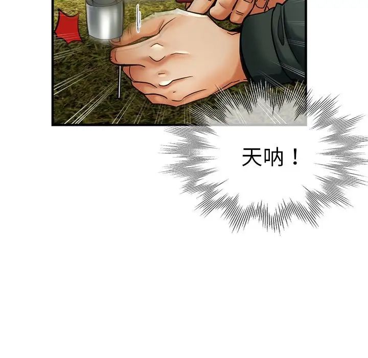 《瑜珈初體驗》漫画 第43話