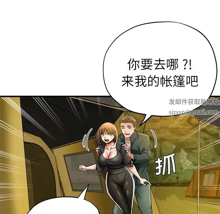《瑜珈初體驗》漫画 第43話