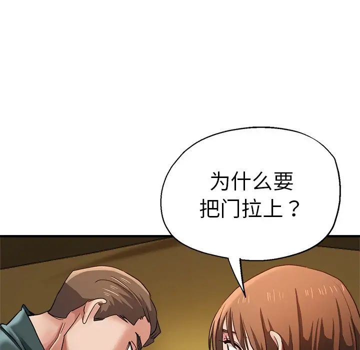 《瑜珈初體驗》漫画 第43話