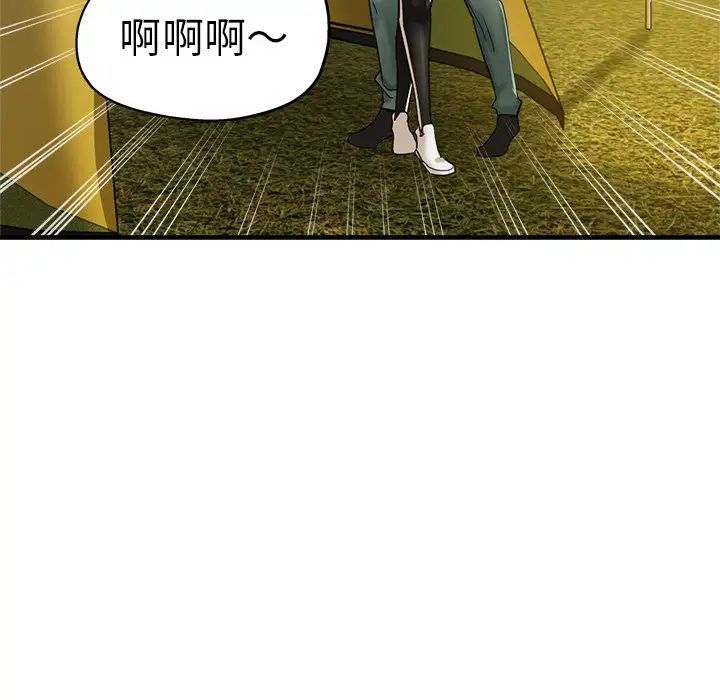 《瑜珈初體驗》漫画 第43話
