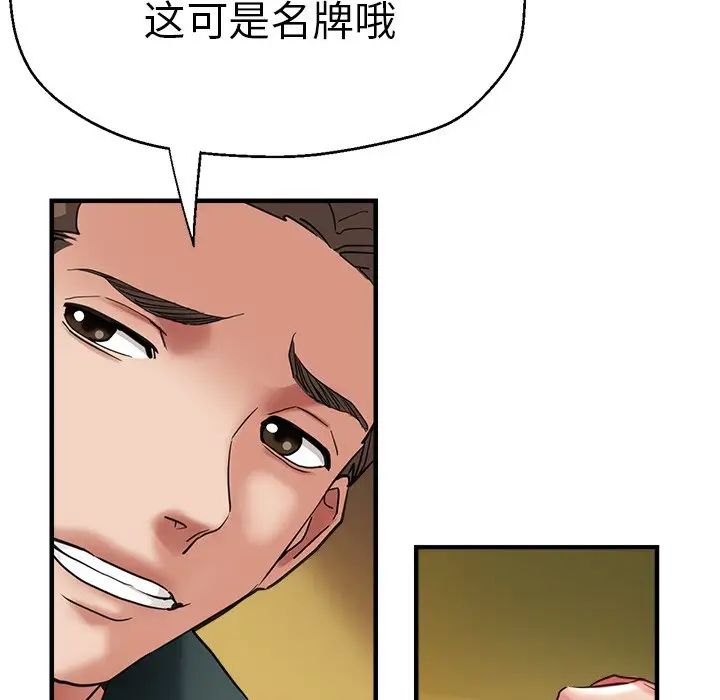 《瑜珈初體驗》漫画 第43話