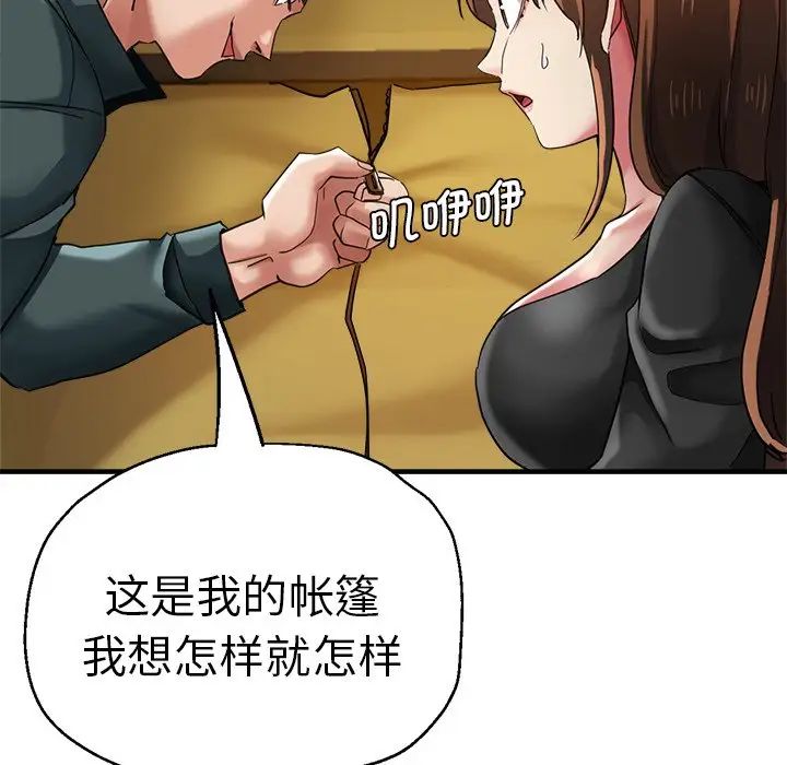 《瑜珈初體驗》漫画 第43話