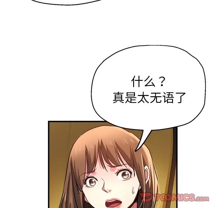 《瑜珈初體驗》漫画 第43話