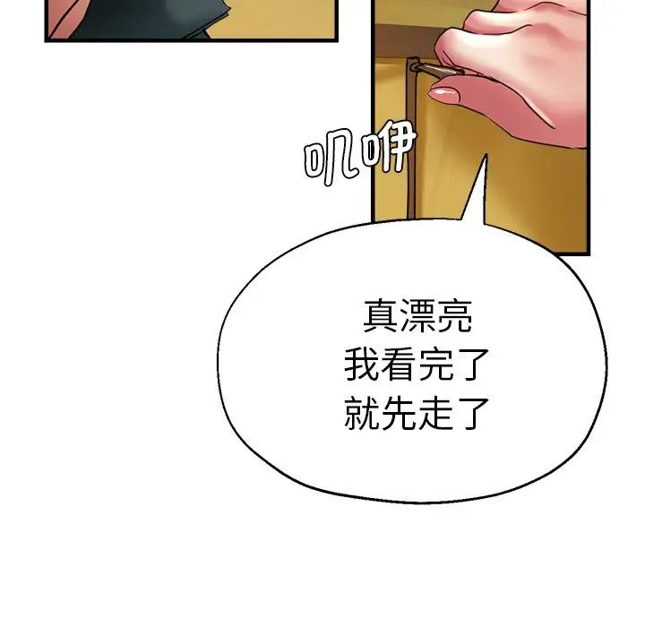《瑜珈初體驗》漫画 第43話