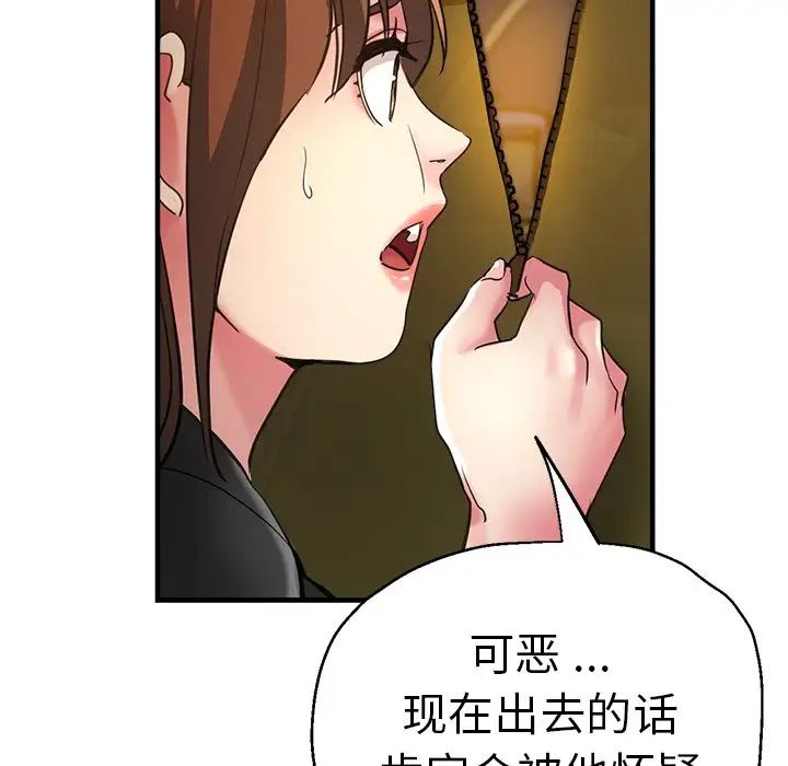 《瑜珈初體驗》漫画 第43話