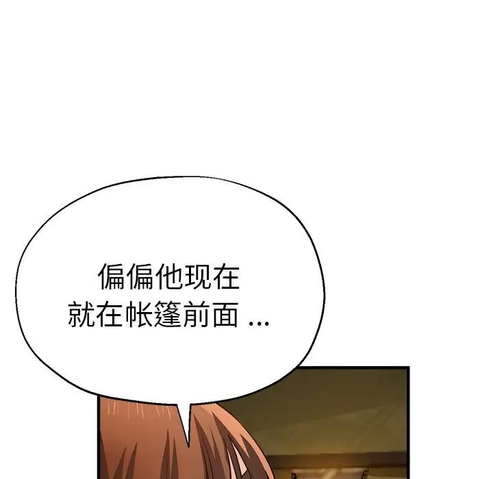 《瑜珈初體驗》漫画 第43話