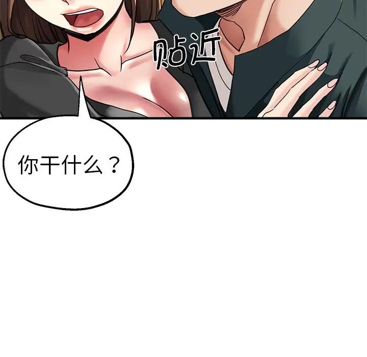 《瑜珈初體驗》漫画 第43話