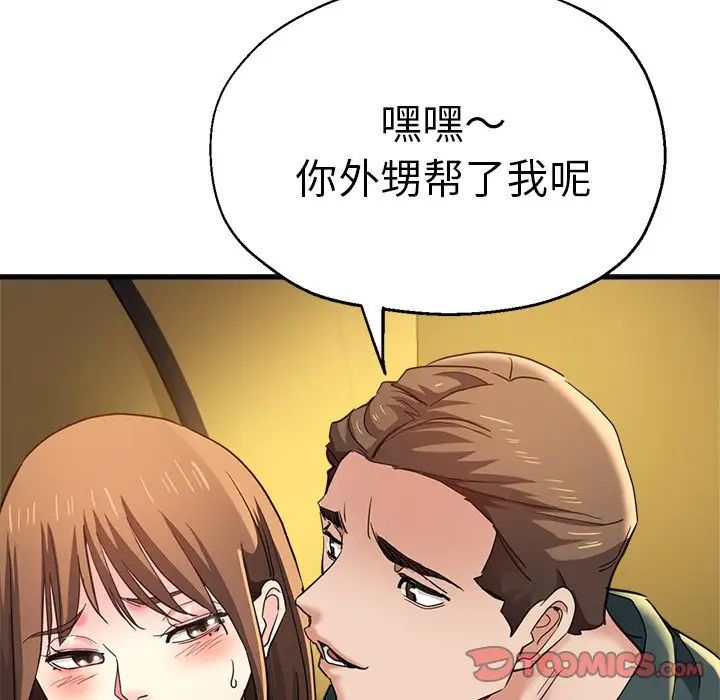 《瑜珈初體驗》漫画 第43話
