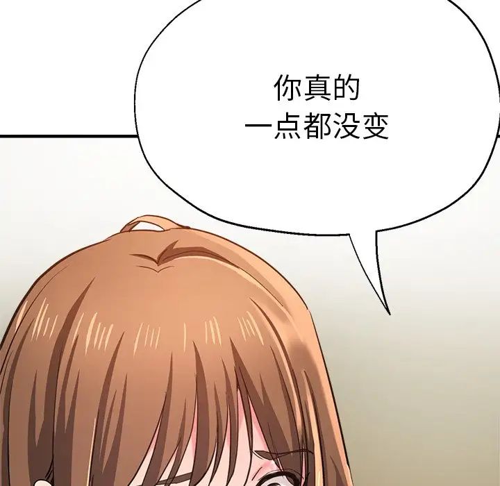《瑜珈初體驗》漫画 第43話