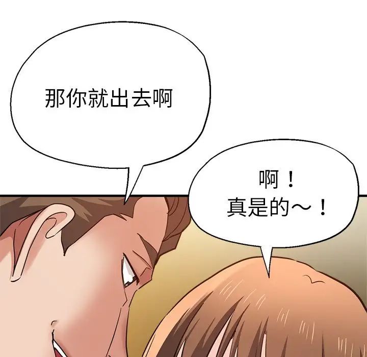 《瑜珈初體驗》漫画 第43話
