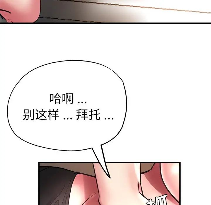 《瑜珈初體驗》漫画 第43話