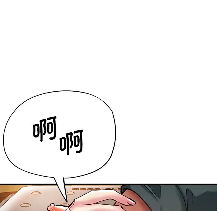 《瑜珈初體驗》漫画 第43話