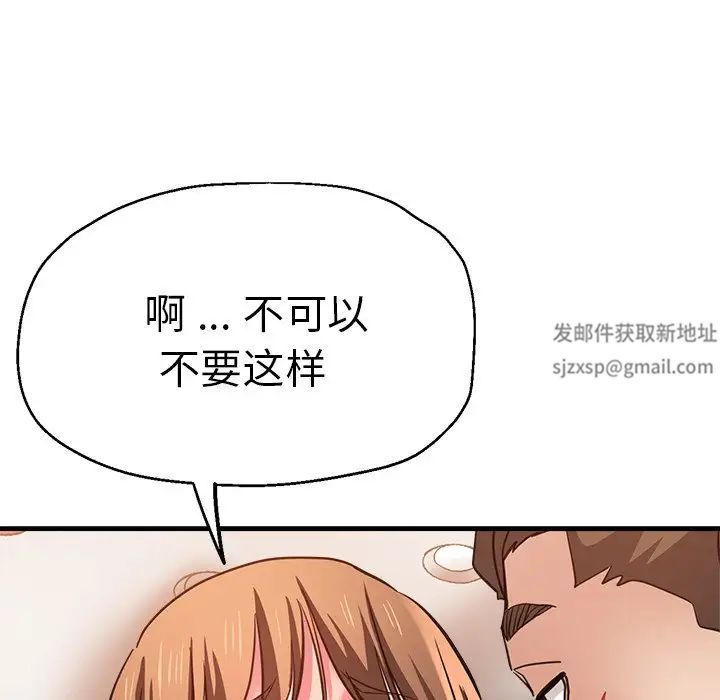 《瑜珈初體驗》漫画 第43話
