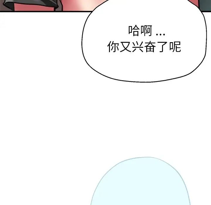 《瑜珈初體驗》漫画 第43話