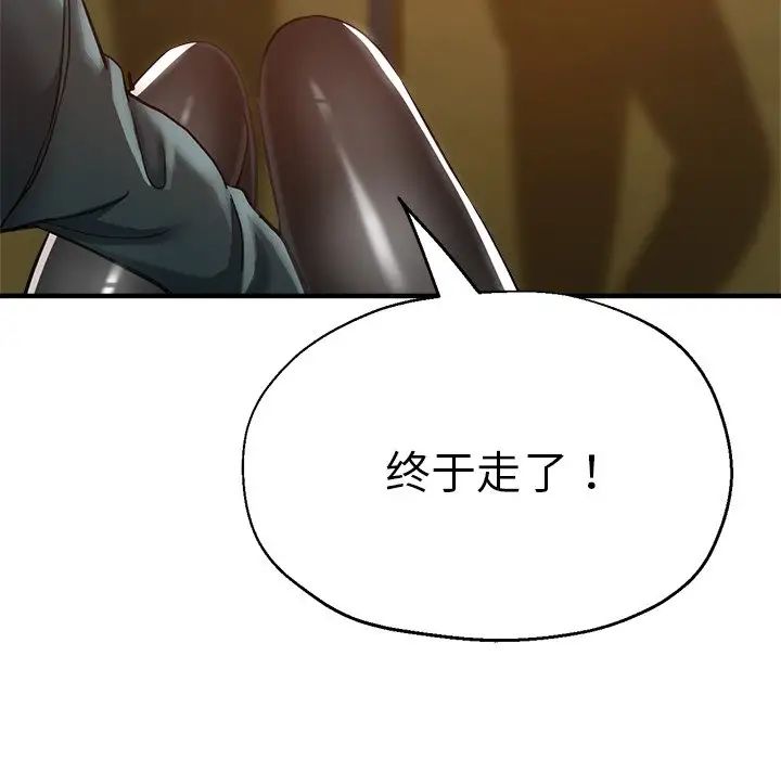 《瑜珈初體驗》漫画 第43話