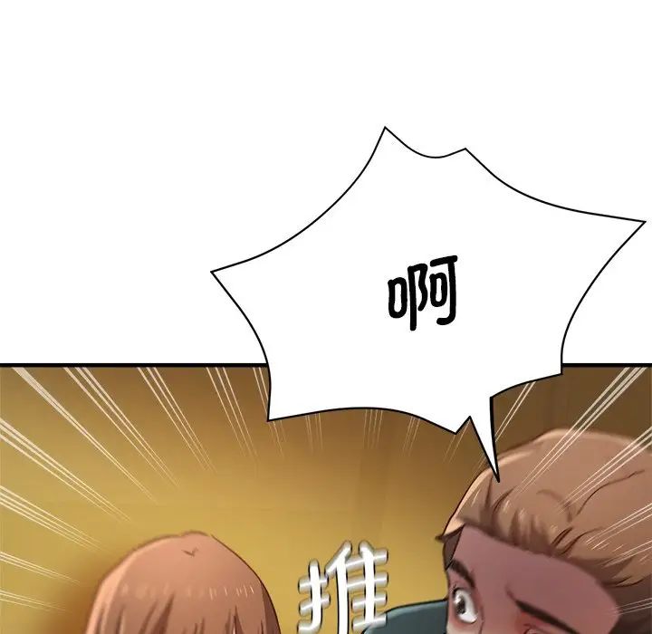 《瑜珈初體驗》漫画 第43話