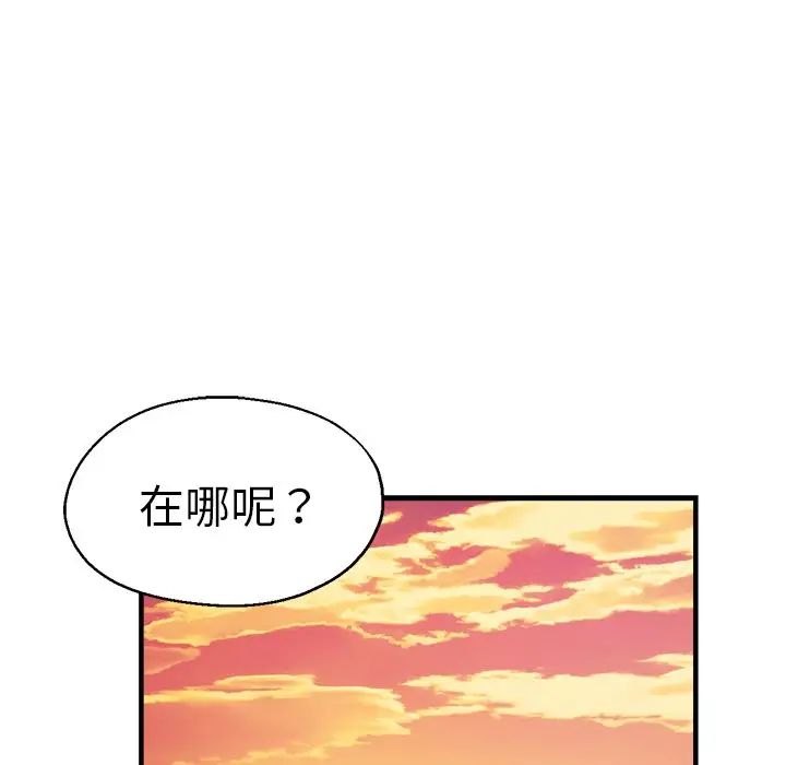 《瑜珈初體驗》漫画 第43話