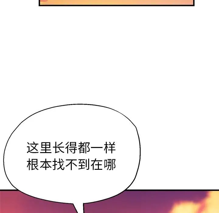 《瑜珈初體驗》漫画 第43話