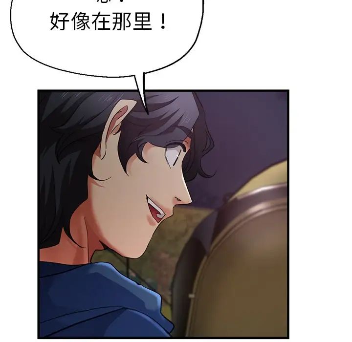 《瑜珈初體驗》漫画 第43話