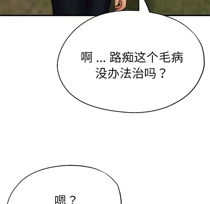 《瑜珈初體驗》漫画 第43話