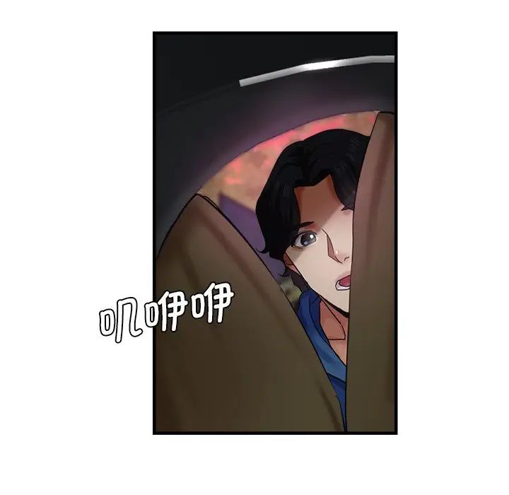 《瑜珈初體驗》漫画 第43話