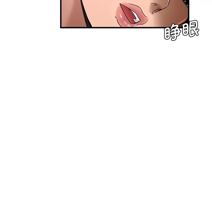《瑜珈初體驗》漫画 第43話