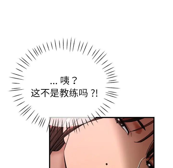 《瑜珈初體驗》漫画 第43話